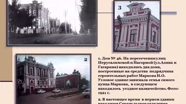 "Прогулка по улице..." Улица Азина города Сарапула. смотреть онлайн