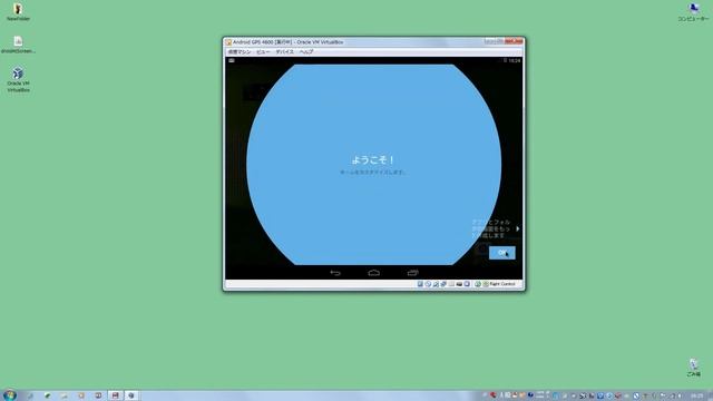 Install of Android x86 4.4-RC1_GPS onto Oracle VM VirtualBox смотреть онлайн