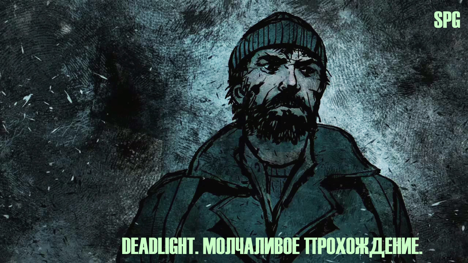Deadlight_ Director's Cut. Часть 2. смотреть онлайн