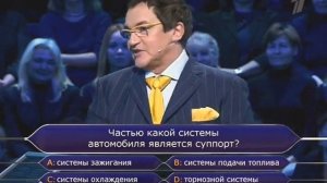 Кто хочет стать миллионером? (25.11.2017)