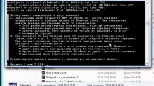 Как установить denwer - как правильно установить denwer