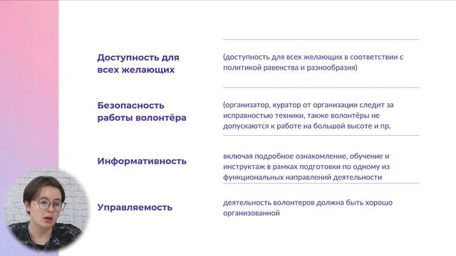 Волонтеры культуры и библиотека: основы взаимодействия смотреть онлайн