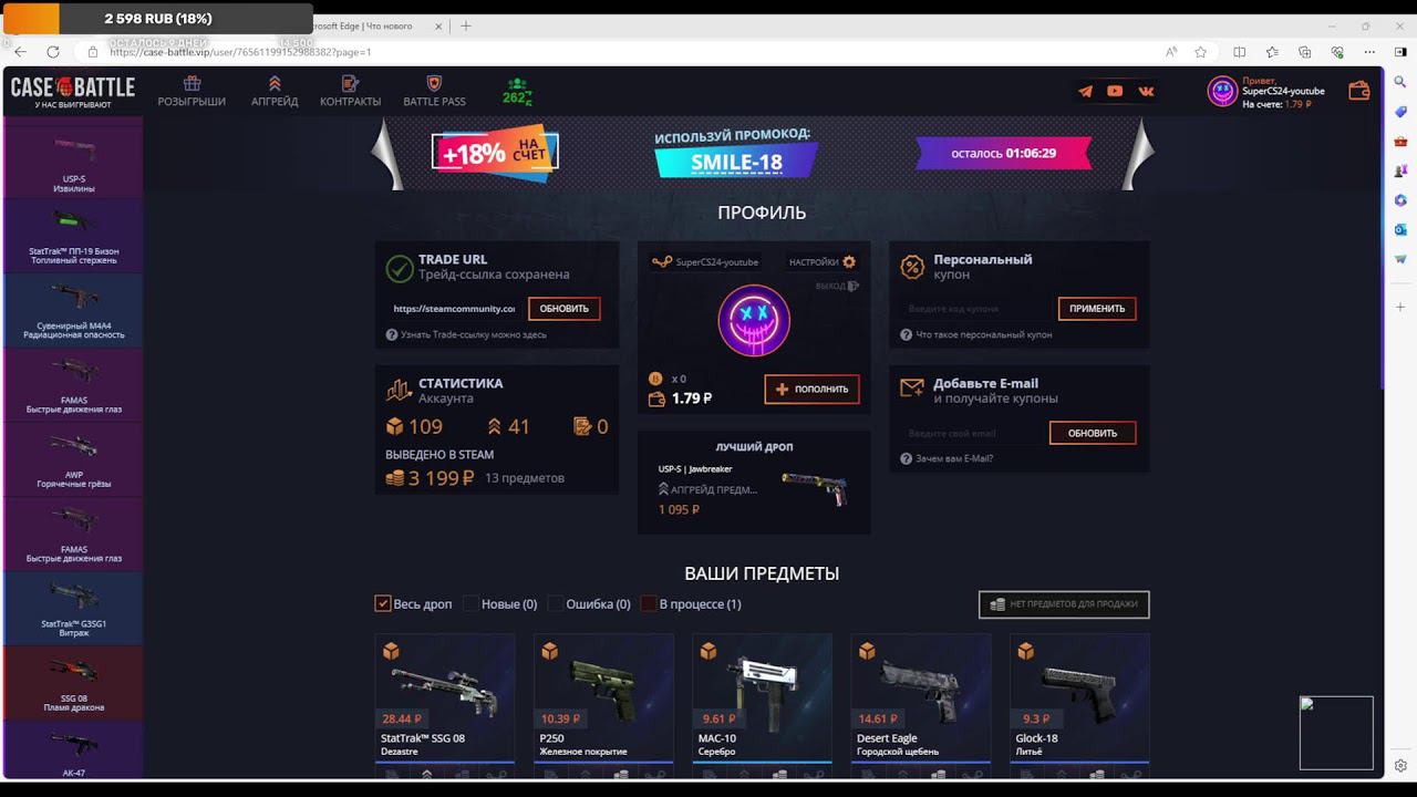 Case BATTLE - крутим кейсы и вся реальность отдачи