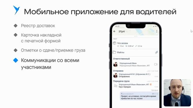 Транспортные накладные и налоговая: как взаимодействовать с ФНС смотреть онлайн