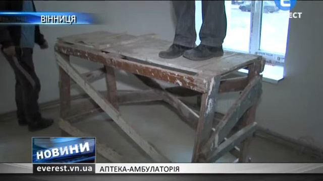 Аптека амбулаторія смотреть онлайн