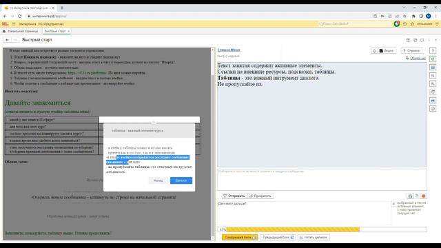 Информационная система курса (демо) смотреть онлайн