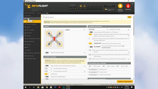 Квадрокоптер Eachine QX 65 обзор, настройка PID, Bind Jumper T12 смотреть онлайн