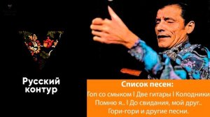 Алёша Димитриевич (Большой сборник песен) l Часть вторая