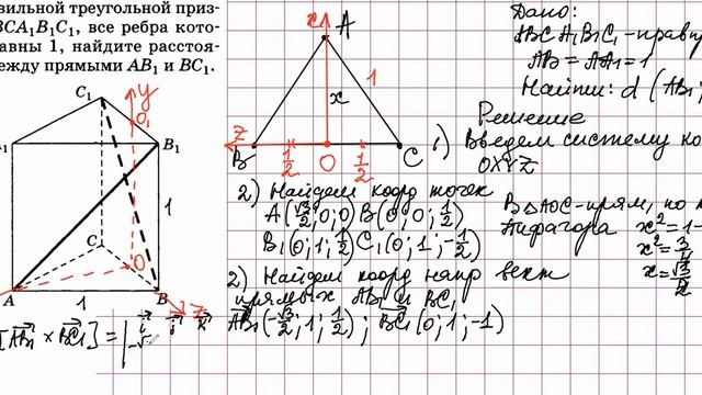 Математика ЕГЭ. Нахождение расстояния между скрещивающимися прямыми. смотреть онлайн