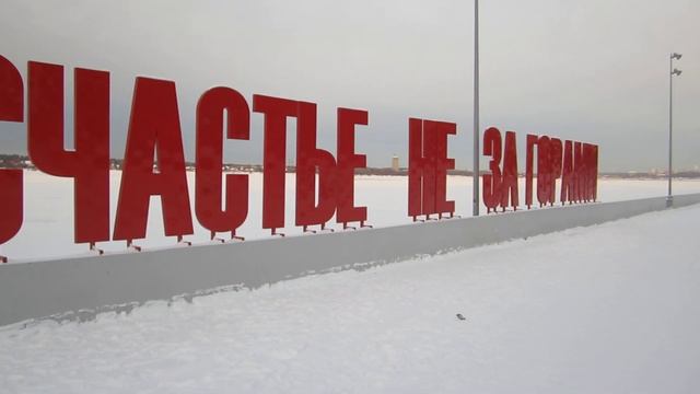 Счастье не за горами ! Пермь 11.01.23 смотреть онлайн