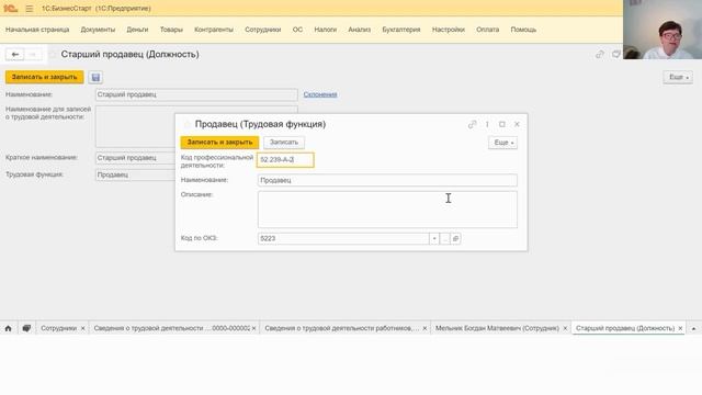 СЗВ-ТД Новый смотреть онлайн
