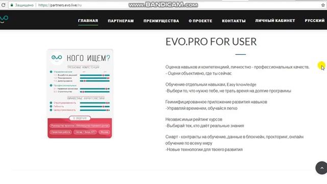 Обзор проекта EVO #2 Технология BLOCKCHAIN смотреть онлайн