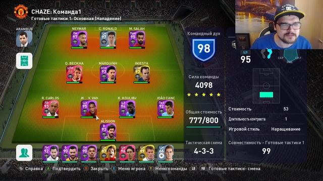 ЧТО НЕ ТАК С PES 21 ? ПОЧЕМУ Я ПЕРЕСТАЛ ИГРАТЬ В PES 2021