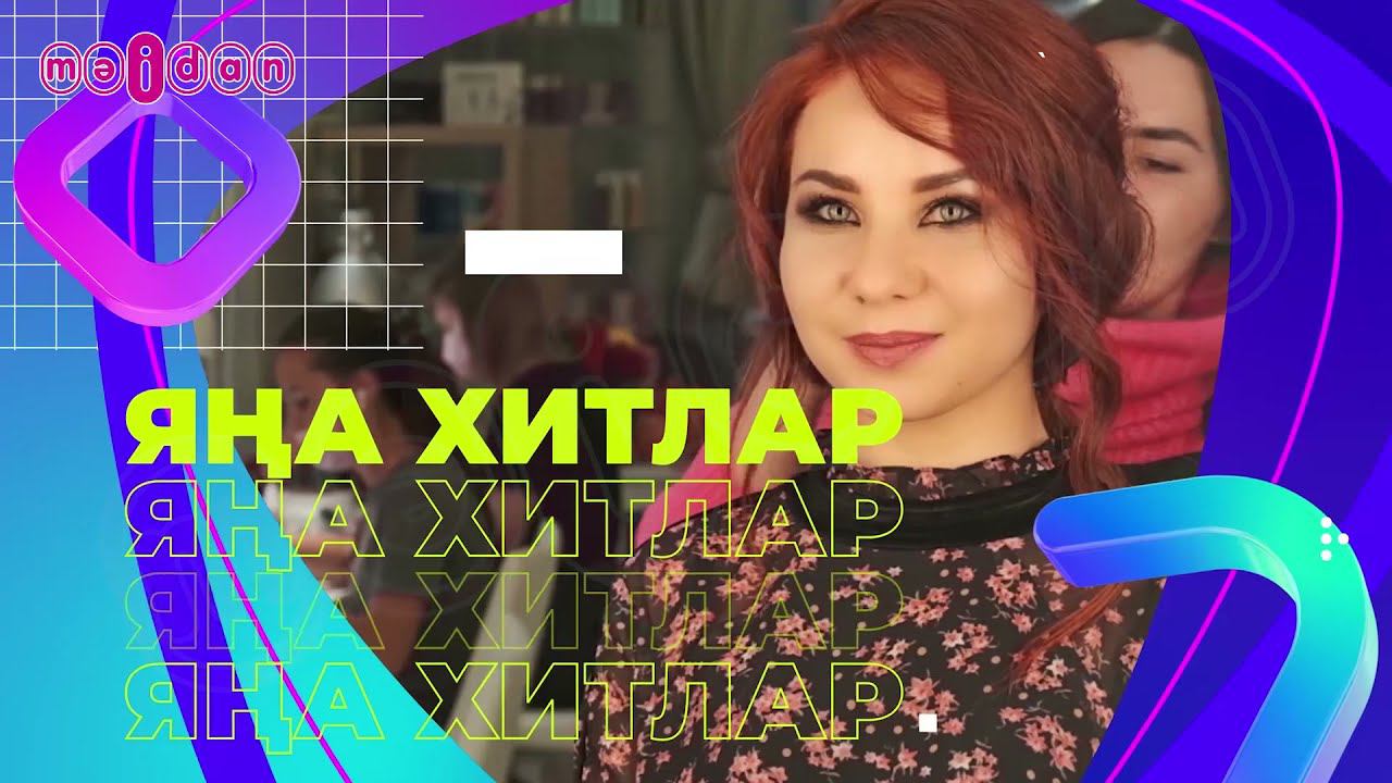 Лайклы хит | 18.09.2021 смотреть онлайн