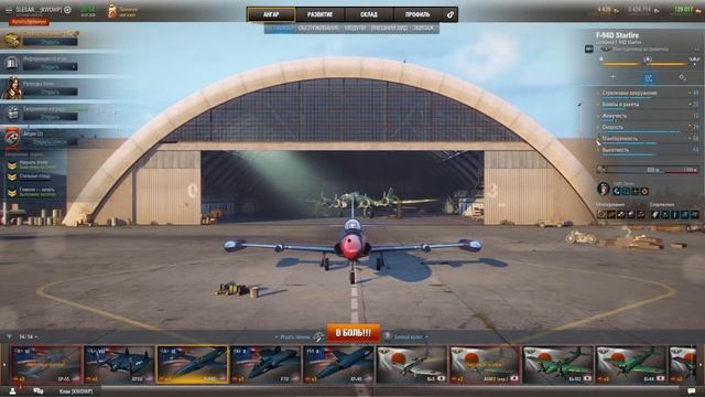 World of Warplanes.Ответный удар. 6 трофеев и 15 жетонов получены смотреть онлайн
