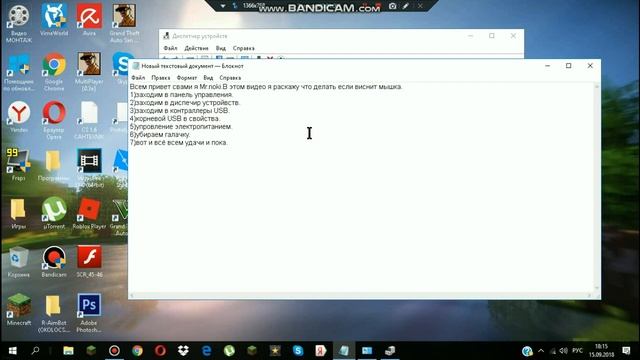 что делать если зависает мышка?? смотреть онлайн
