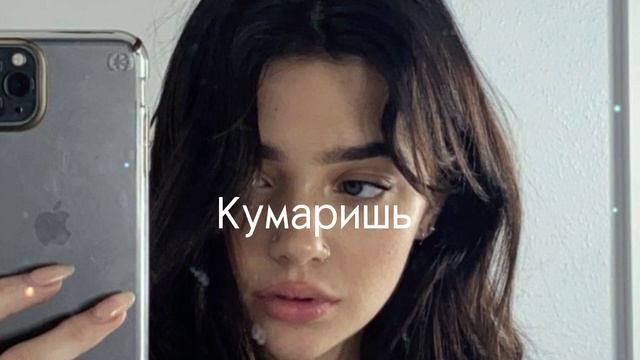 Murat Gamidov-Кумаришь(slowed+reverb) смотреть онлайн
