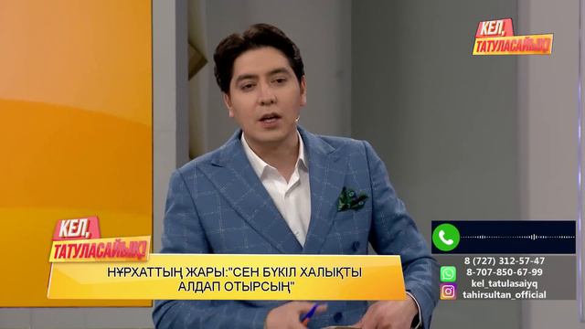 Нұрхаттың әйелі: "Байымды БОДИ массажбен емес, алтынмен асырадым" | ДС-ЖМ 31 арнадан көріңіздер! смотреть онлайн