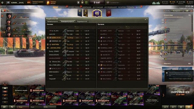 ОБ 279р (РАСКОШНЫЙ!!!) #wot #миртанков #lesta смотреть онлайн