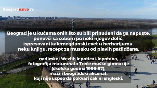 Beogradske priče - Beograd nije sav u Beogradu (Momo Kapor) смотреть онлайн