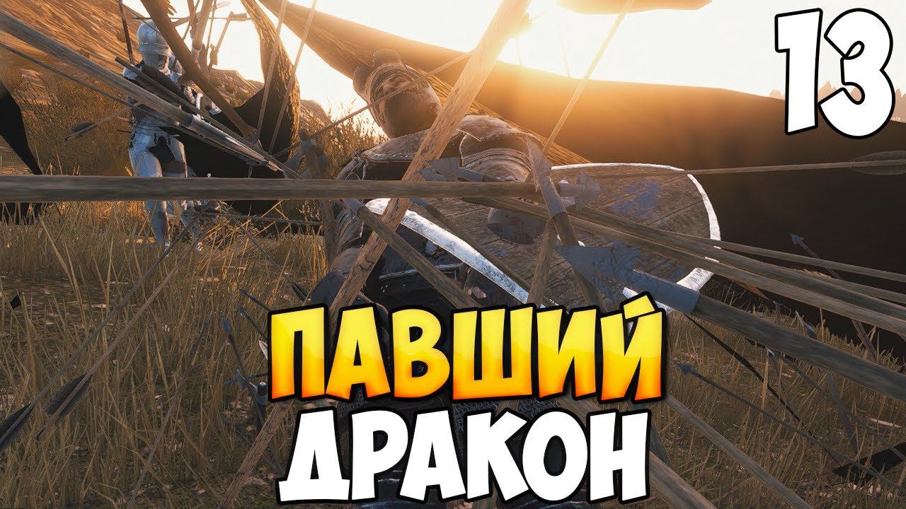 ДРАКОН ПРОТИВ СЕВЕРА ➤ Mount & Blade 2: Bannerlord #13 смотреть онлайн