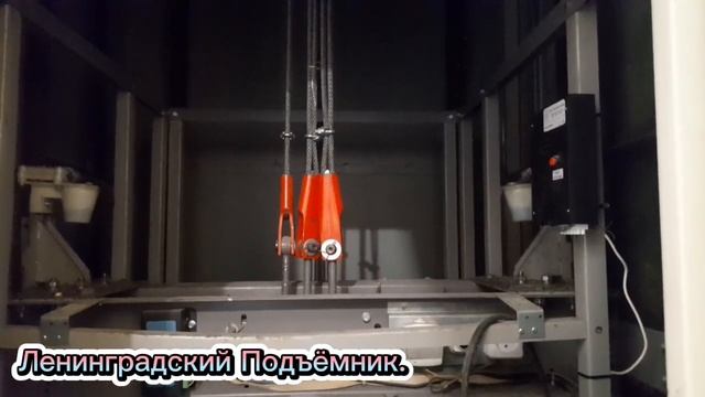 Лифт "СЛК" с НКУ МППЛ смотреть онлайн