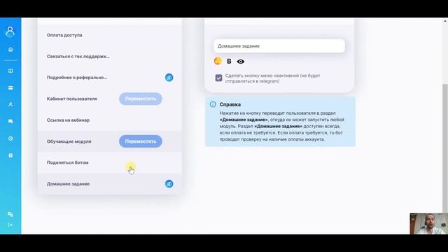 Урок 1 . Как создать обучающий чат-бот для марафона или курса и наполнить его сообщениями смотреть онлайн