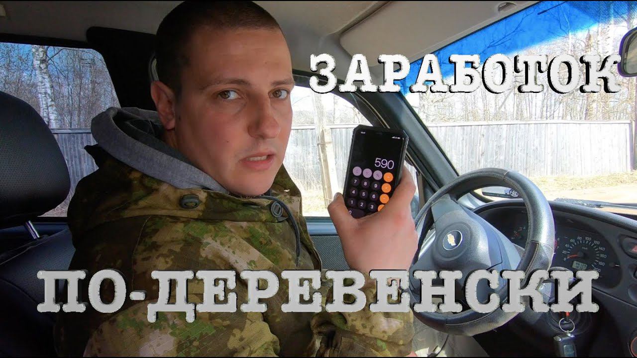 #50. Сколько я заработал на металле? [Жизнь на своей земле] смотреть онлайн