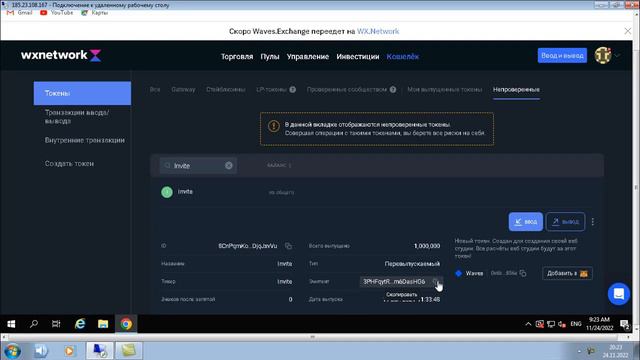 Как создать кошелёк Invite смотреть онлайн