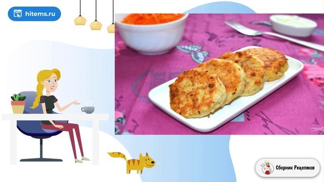 Сборник рецептов