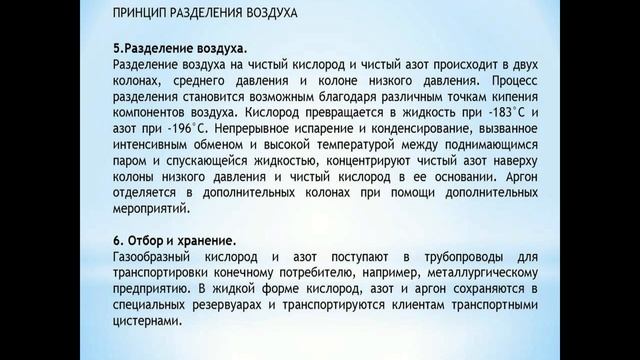 Л21 - Ректификационные установки. смотреть онлайн