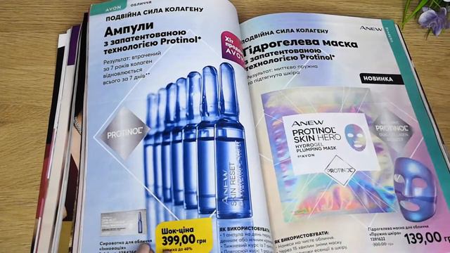 Avon каталог февраль 2021 Украина смотреть онлайн
