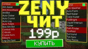 Я СОЗДАЛ СВОИ ЧИТЫ?! ГРИФЕР ШОУ в МАЙНКРАФТ!