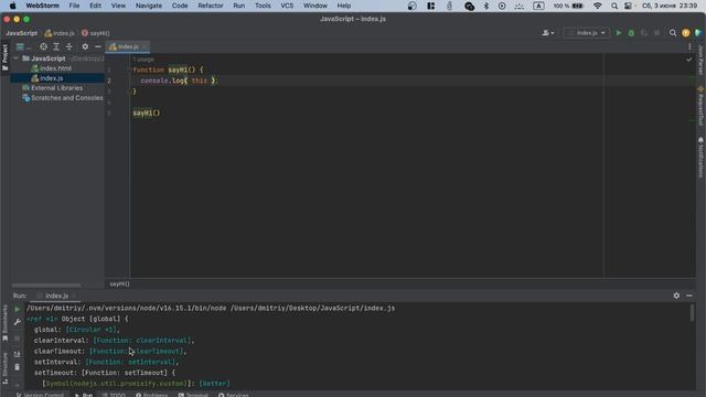 Методы объекта и что такое this в JavaScript смотреть онлайн