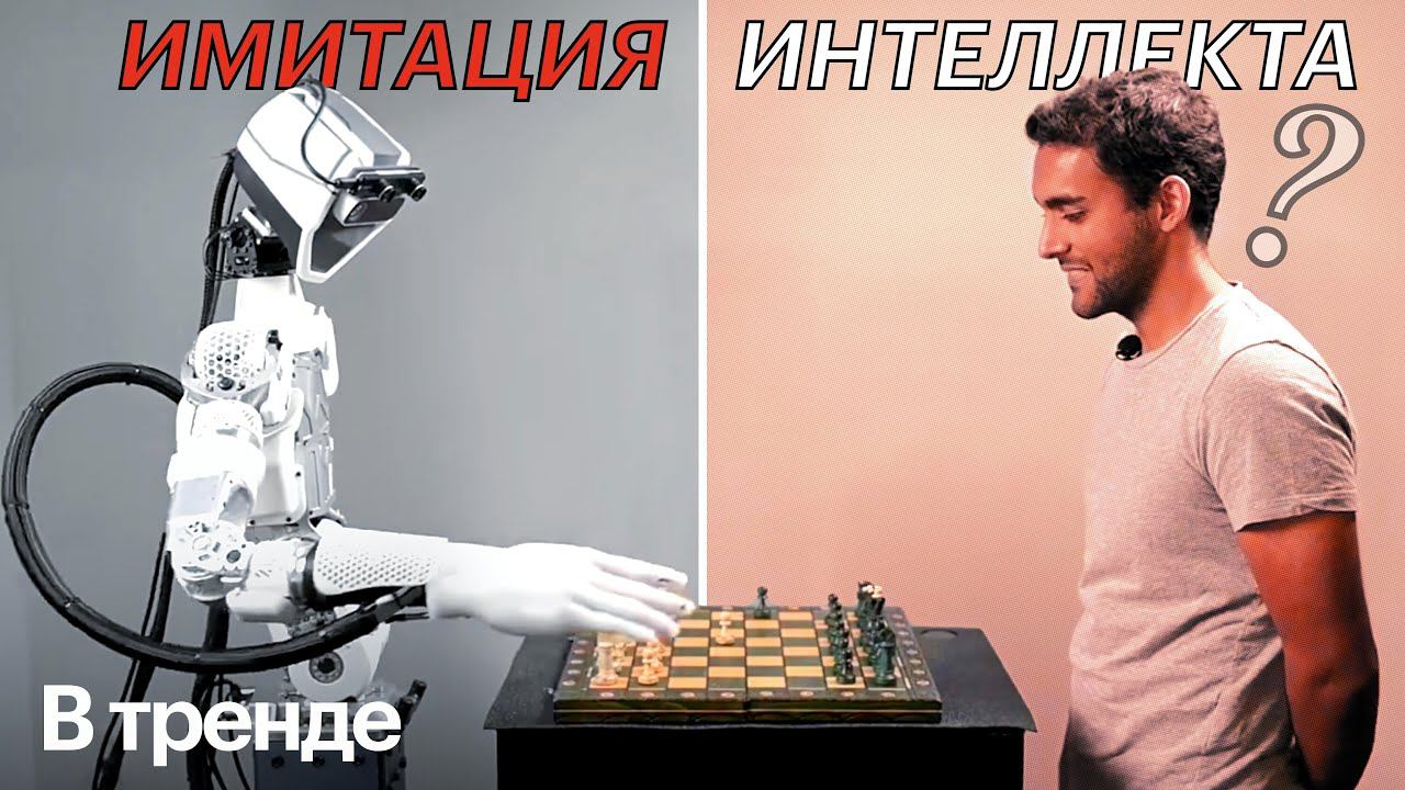 Нужно ли регулировать искусственный интеллект? | В тренде смотреть онлайн
