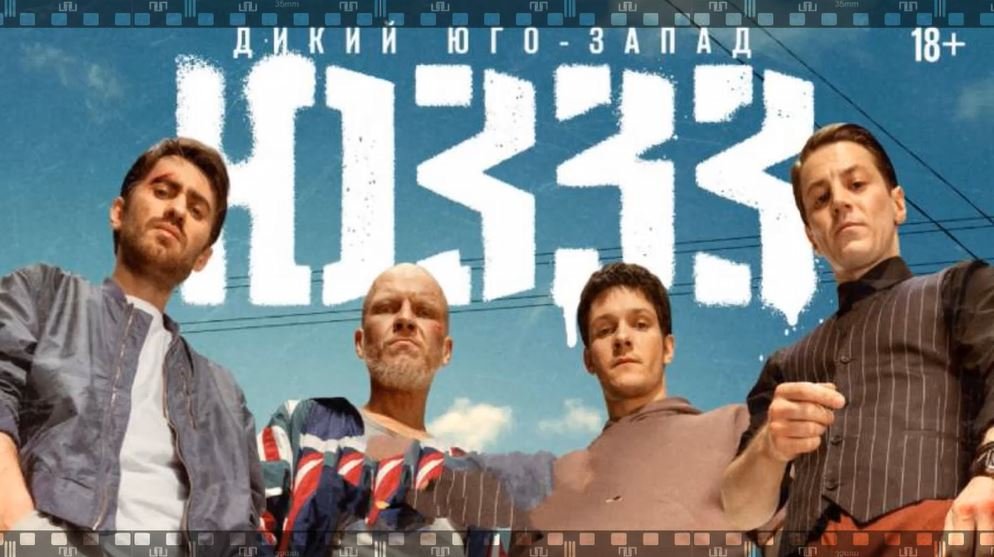 Сериал ЮЗЗЗ. Смотрите серии криминальных разборок и любовь современных Ромео и Джульетты. смотреть онлайн