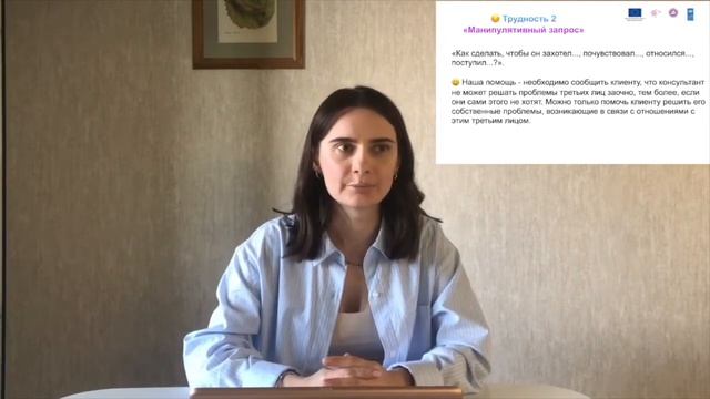 Методы определения запроса клиента при индивидуальном консультировании и групповом консультировании смотреть онлайн