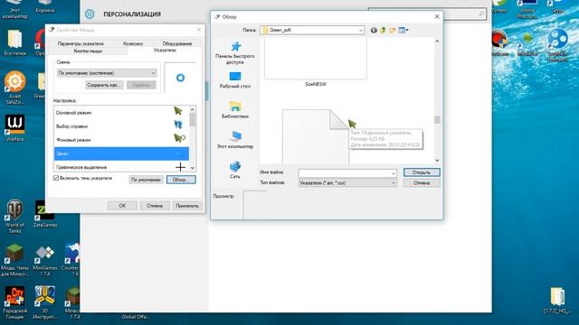 Как установить курсоры мыши на любой Windows смотреть онлайн