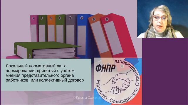 Выпуск № 16 от 28.09.2020. Рекомендации по нормированию труда смотреть онлайн