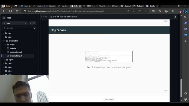 Lab2 presentation смотреть онлайн