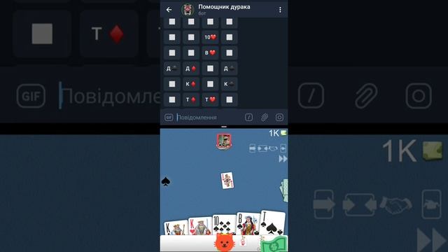 Помощник дурака бот в телеграмме смотреть онлайн