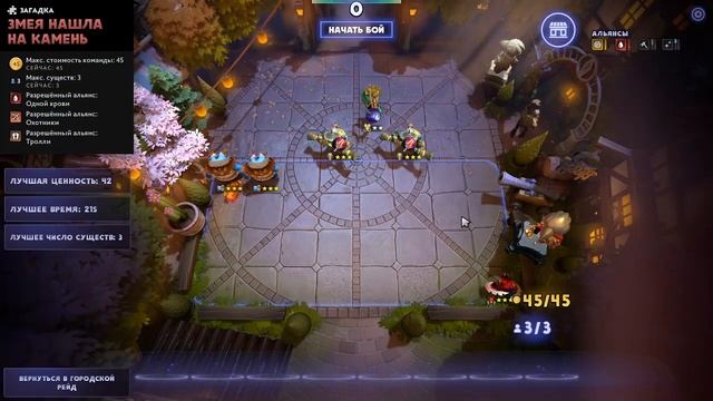 Dota Underlords. Прохождение загадки "Змея нашла на камень". смотреть онлайн