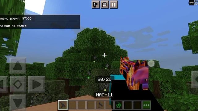 мод на оружие 3D в Майнкрафте Pocket Edition смотреть онлайн