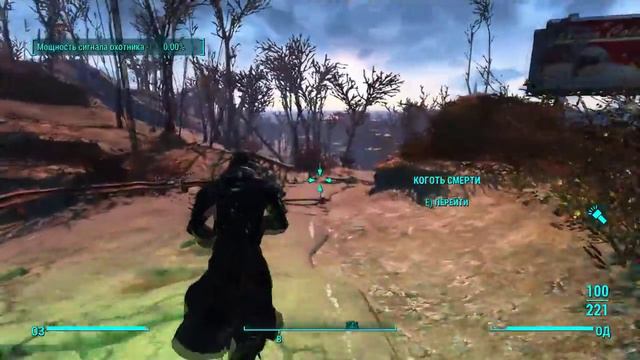 моды для Fallout 4 - призыв спутников, компаньонов, партнеров (NPC)/(Как призвать Коготь Смерти) смотреть онлайн