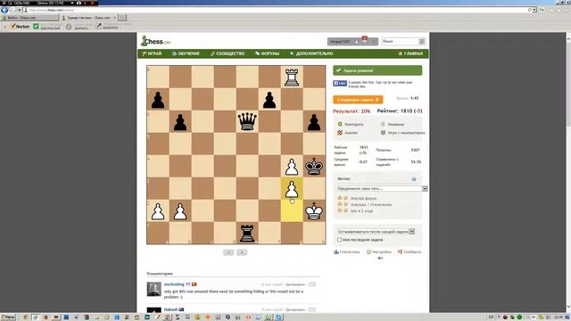 Сергей Оксюзов решает задачи на Chess.com №1 смотреть онлайн
