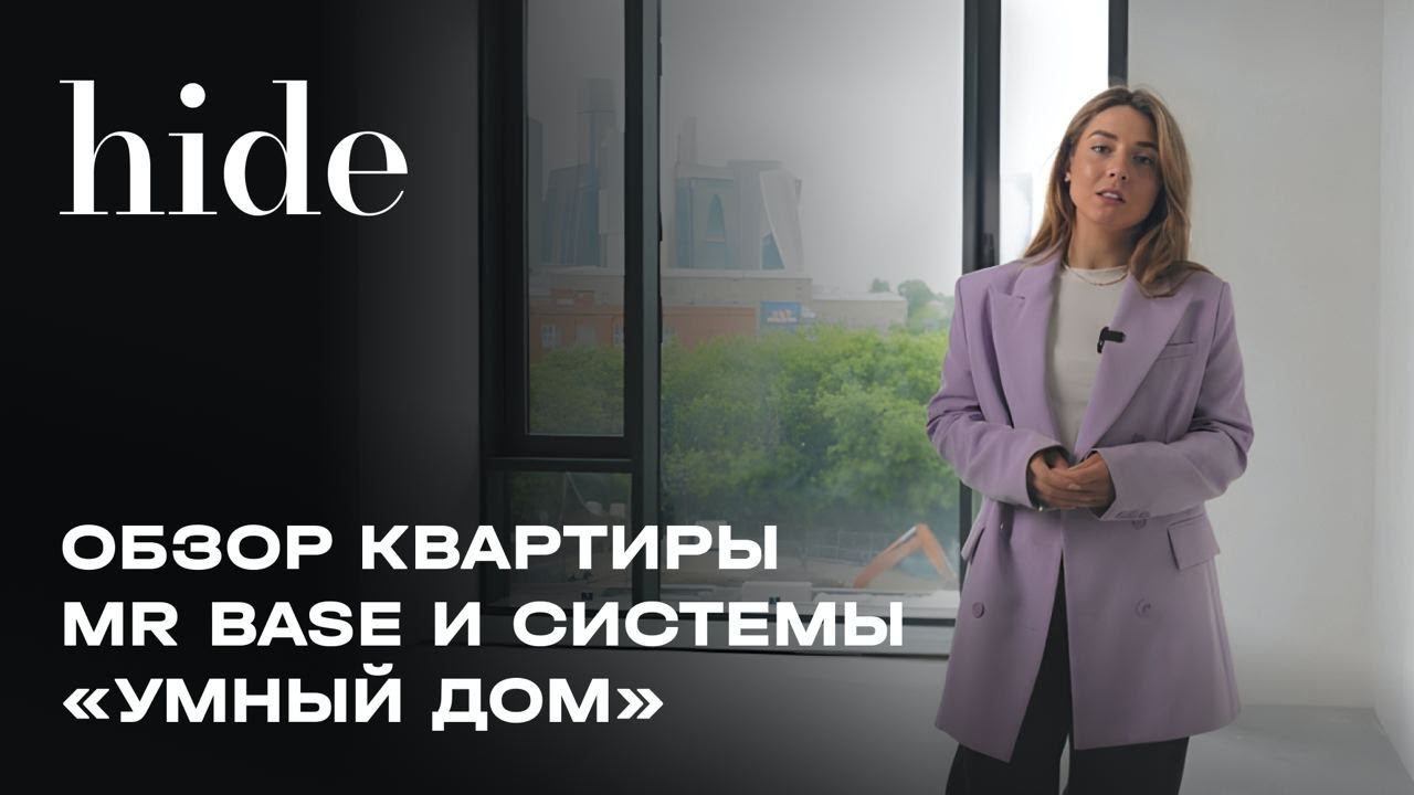 Обзор квартиры с отделкой MR Base (white Box) | Hide | MR Group
