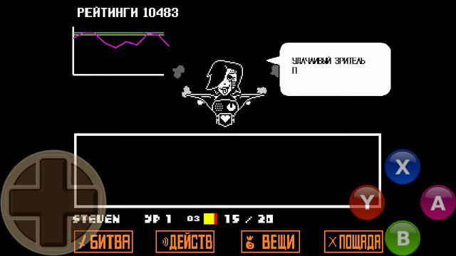 Undertale Прохождение. Пацифист. 5 серия(2 часть) смотреть онлайн