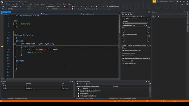 №181. C++. Функторы смотреть онлайн