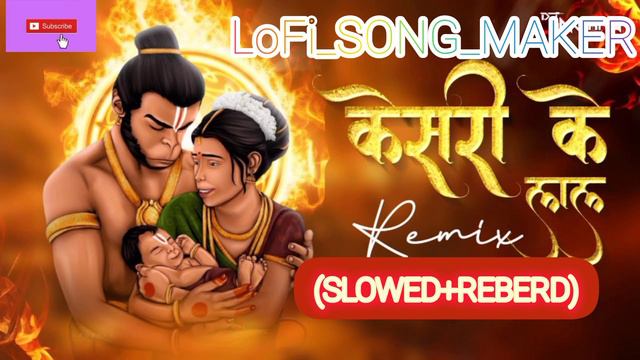 Keejo kesri ke lal | Jai shree ram | (SLOWED+REVERD) #newmusic #viralvideo #virallofisong смотреть онлайн