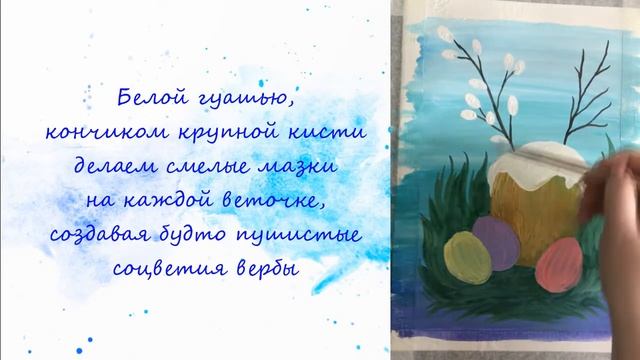 Художественный мастер-класс "Пасхальный натюрморт" смотреть онлайн